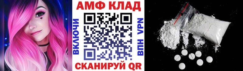АМФ 98%  Купить закладки  Белорецк 
