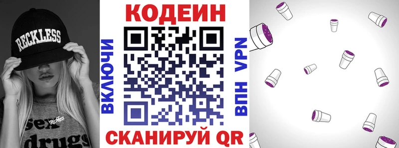 Кодеиновый сироп Lean напиток Lean (лин)  Купить закладки  Белорецк 