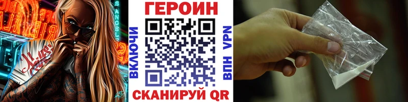 Героин хмурый  Купить где  Белорецк 
