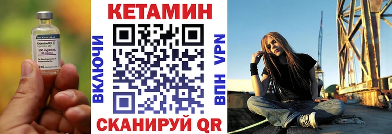 Кетамин ketamine  Купить где  Белорецк 