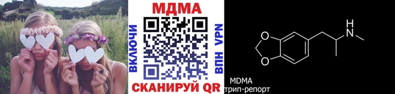 МДМА crystal  Купить закладки  Белорецк 