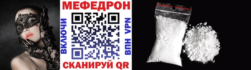 Купить закладки  Белорецк  Мефедрон VHQ 