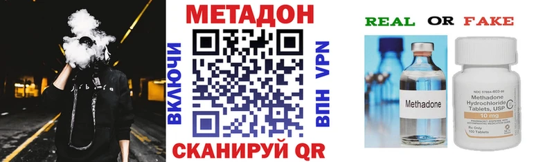 МЕТАДОН кристалл  Купить закладки  Белорецк 